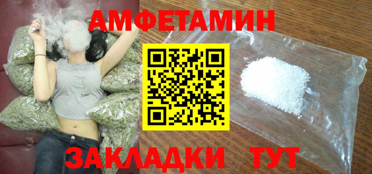 Amphetamine  площадка клад  АМФ 97%  Ртищево 