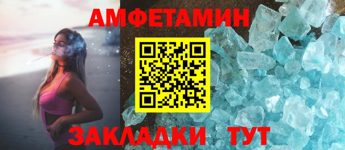 Amphetamine Premium  Вход с VPN  Ртищево 