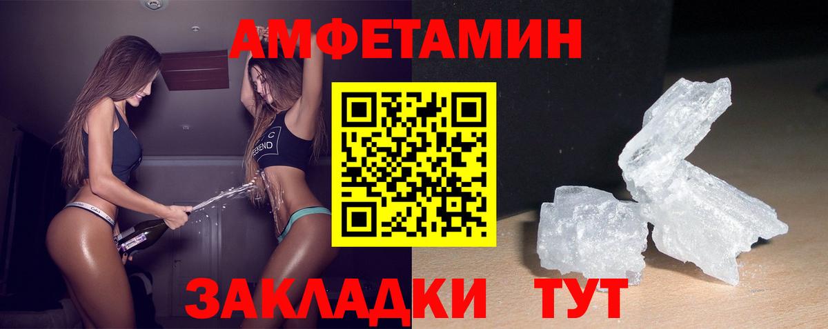 АМФЕТАМИН Розовый Ртищево