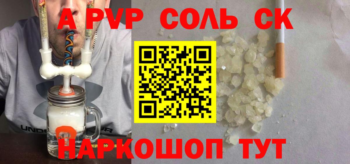 закладки  А ПВП СК  Вход с VPN  Alpha-PVP кристаллы  Ртищево  Alfa_PVP Crystall 