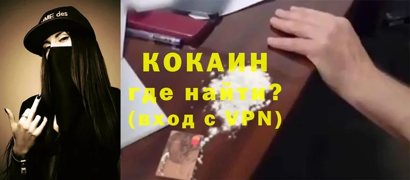 COCAIN 99% Ртищево