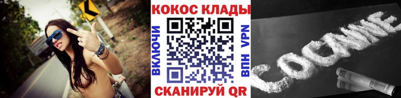 КОКАИН 97%  где купить наркотик  Ртищево 