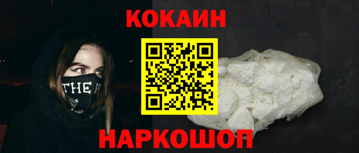 Кокаин Эквадор  Кокаин  COCAIN 98%  Ртищево 