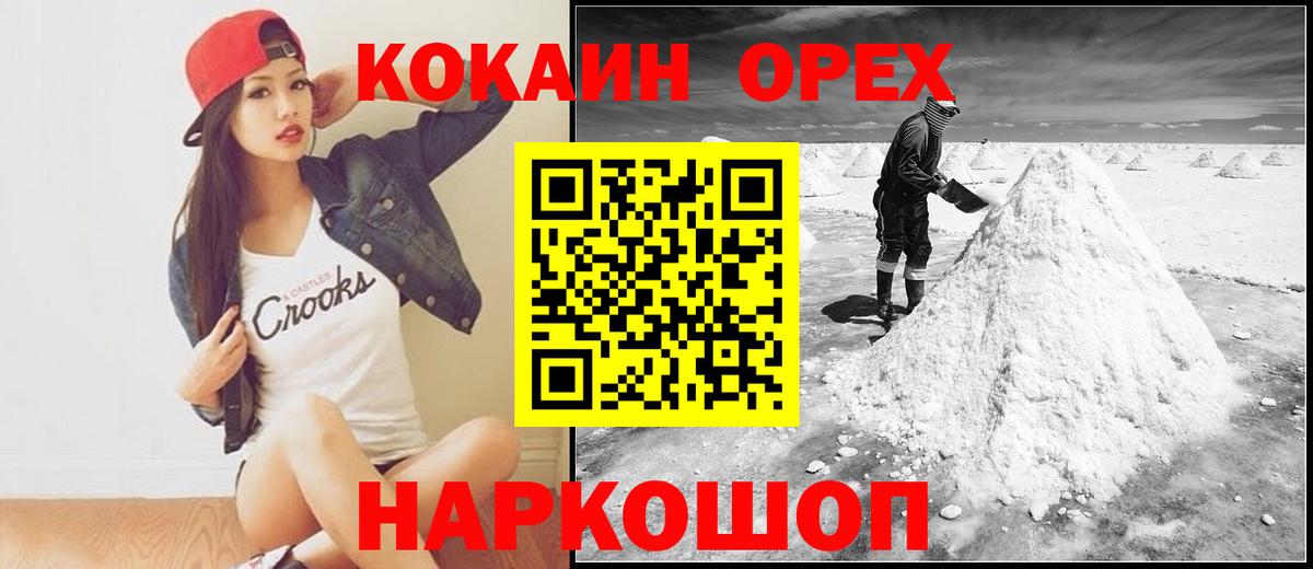 Ртищево  COCAIN Колумбийский  Вход с VPN  КОКАИН  Кокаин 99% 