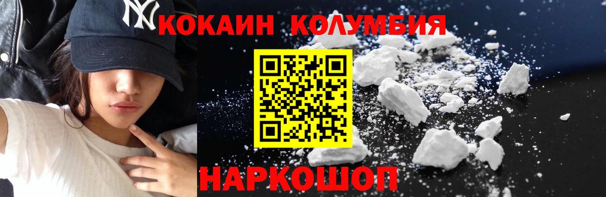 КОКАИН 97% Ртищево