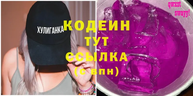 Кодеиновый сироп Lean Purple Drank  Ртищево 