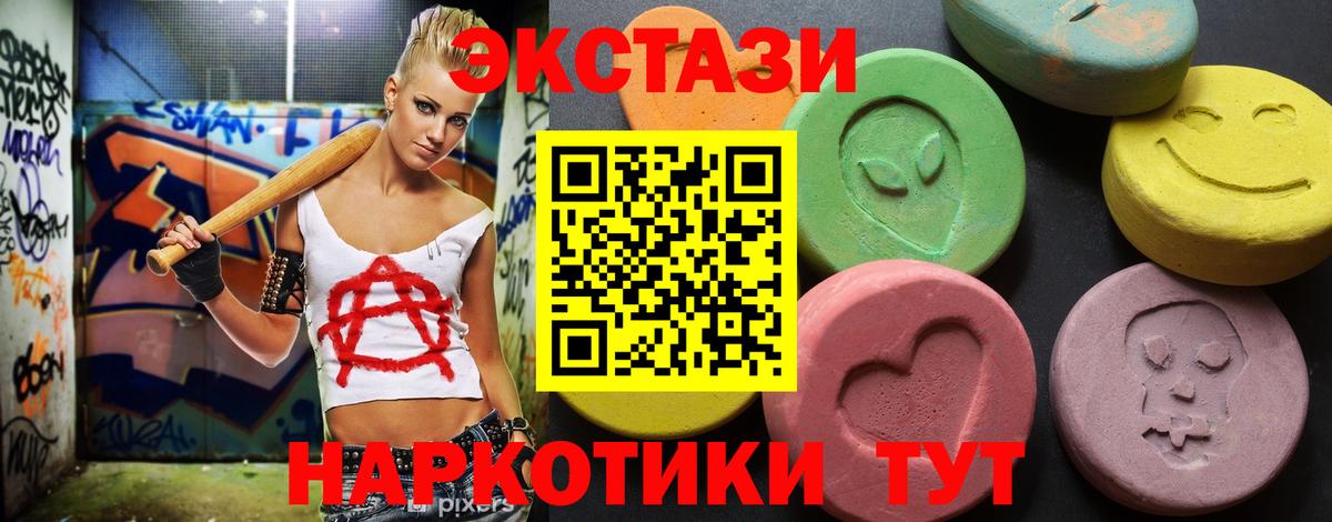 Экстази VHQ  Вход с VPN  ЭКСТАЗИ 280 MDMA  Ртищево 