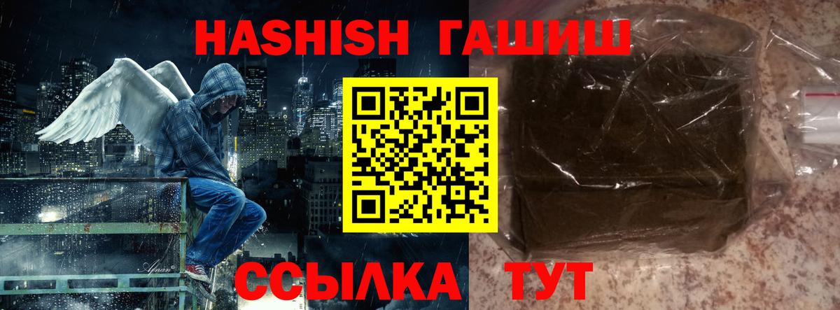 ГАШИШ  Ртищево  ГАШ Изолятор 