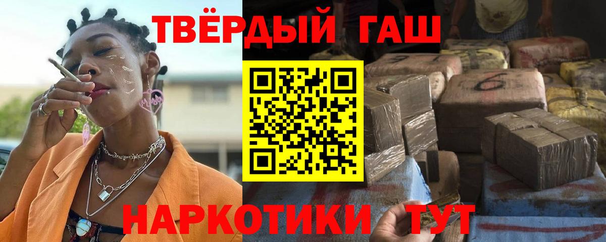 ГАШИШ 40% ТГК Ртищево