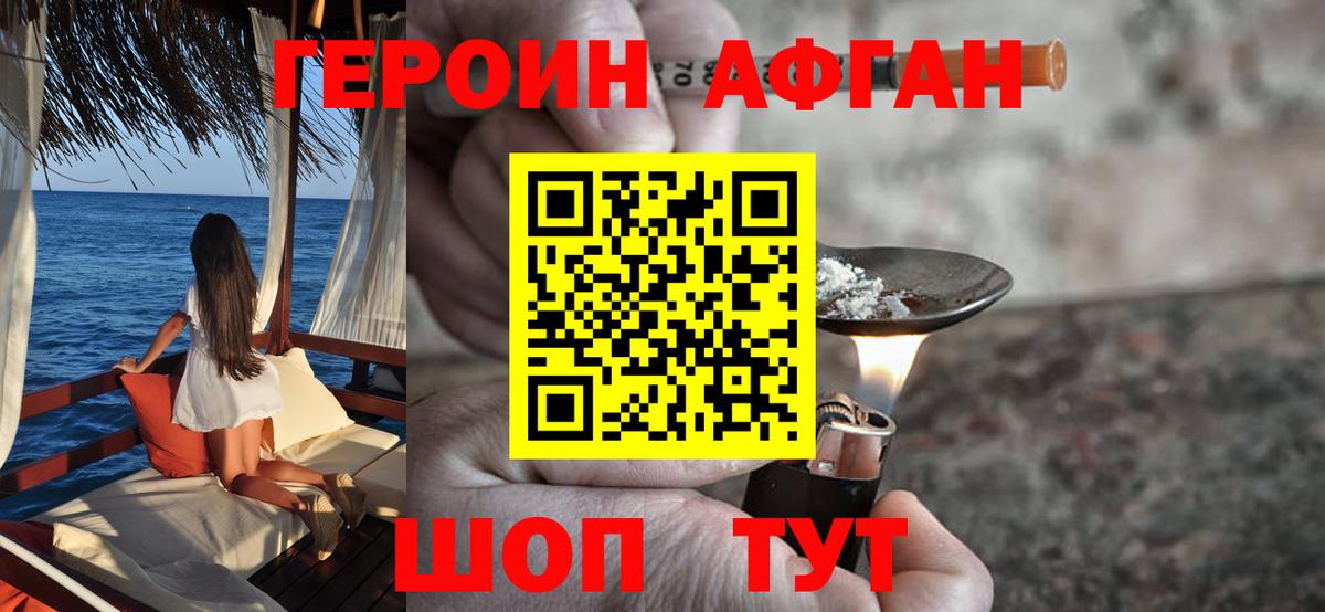 ГЕРОИН белый  Вход с VPN  Ртищево 