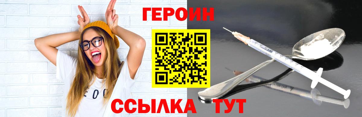 Героин герыч  Ртищево 