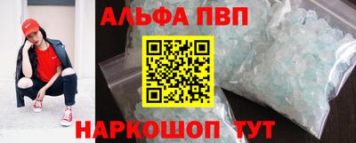 Альфа ПВП Балахна