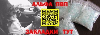 Альфа ПВП Балахна