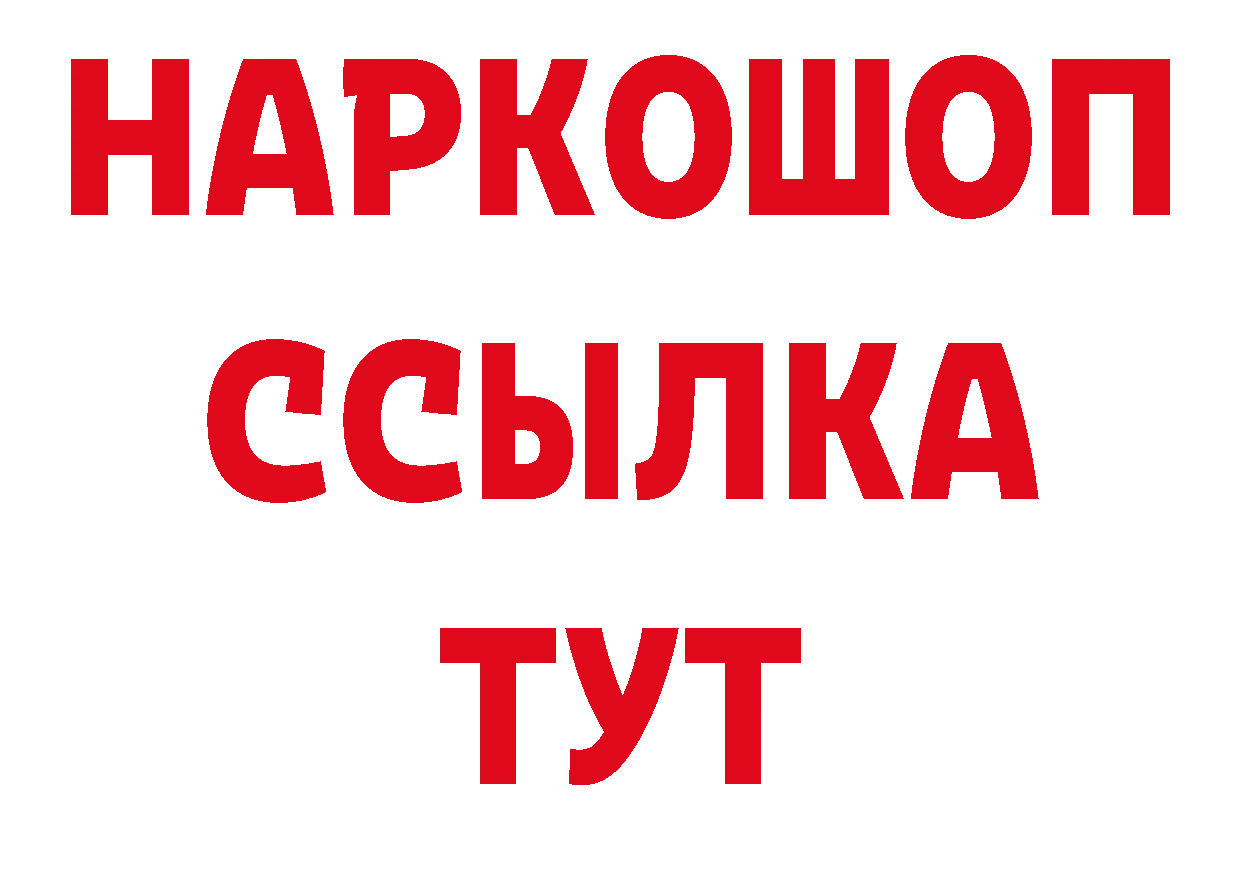 КЕТАМИН VHQ сайт нарко площадка МЕГА Ртищево