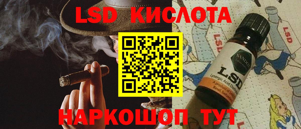 Лсд 25 экстази кислота Ртищево