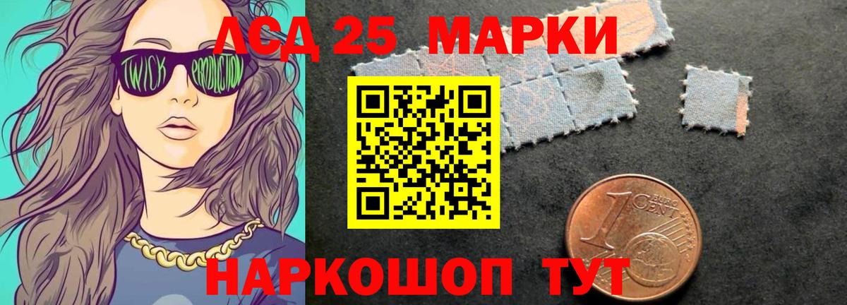 Лсд 25 экстази ecstasy Ртищево