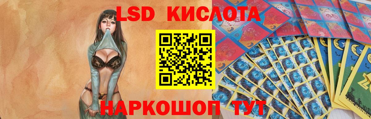 LSD-25 экстази  Ртищево  ЛСД экстази кислота  Лсд 25 экстази ecstasy 