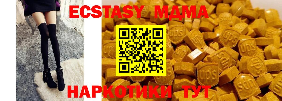 Ртищево  MDMA кристаллы  МДМА crystal  MDMA  Вход с VPN 
