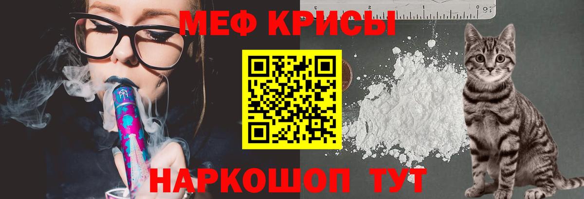 Ртищево  Меф мука  Вход с VPN  МЕФ кристаллы 