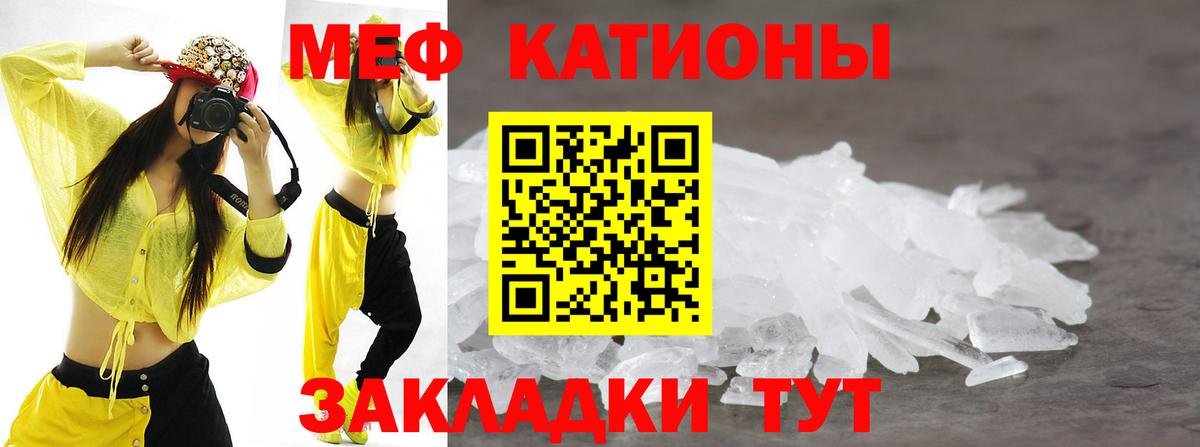 Мефедрон  МЯУ-МЯУ  МЕФ мука  МЕФ кристаллы  Ртищево 