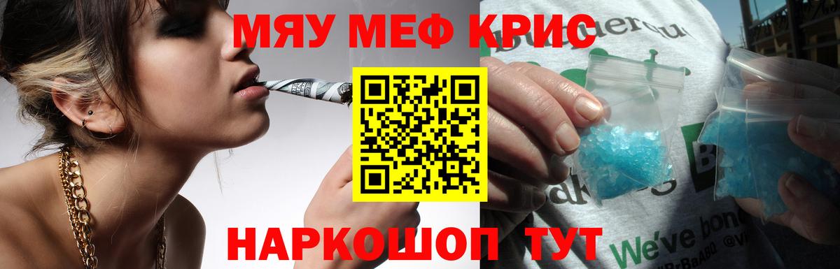 Мефедрон  Cocaine  Гарик  Вход с VPN  Ртищево  Экстази  Канабис  COCAIN  Мефедрон 