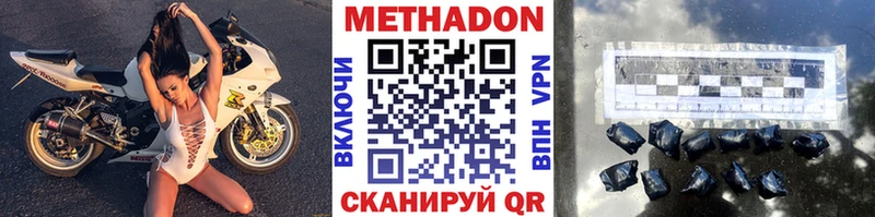 МЕТАДОН кристалл OMG онион Ртищево цены
