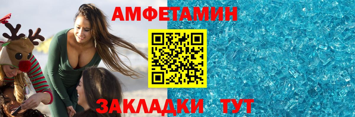 МЕТАМФЕТАМИН кристалл  МЕТАМФЕТАМИН  Ртищево  Вход с VPN  МЕТАМФЕТАМИН кристалл 