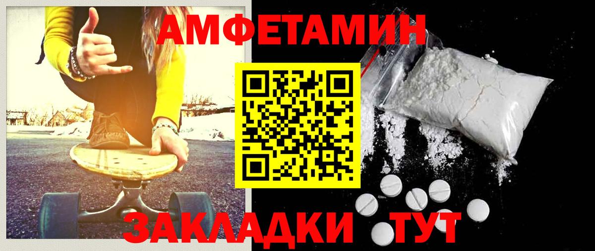 Первитин  Ртищево  МЕТАМФЕТАМИН мет 