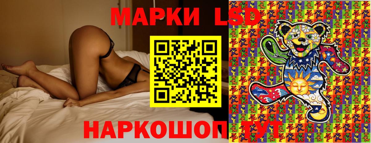 Марки NBOMe 1500мкг  Марки NBOMe 1500мкг  Ртищево 