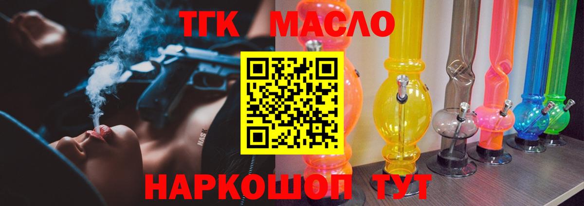 Дистиллят ТГК Wax Ртищево