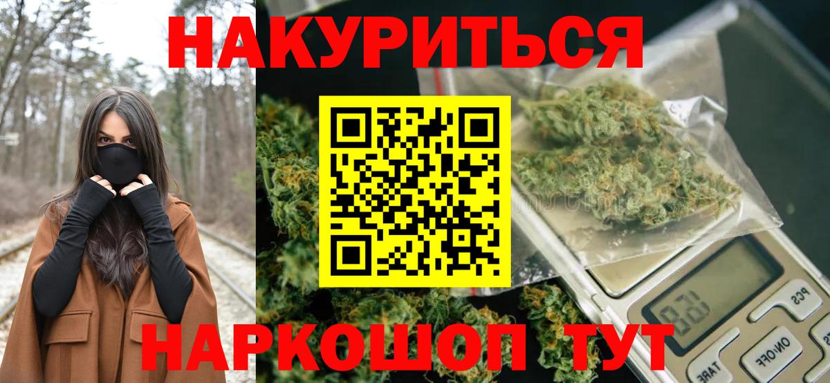 Марихуана тримм  Вход с VPN  Каннабис OG Kush  Ртищево  МАРИХУАНА OG Kush  Конопля марихуана 